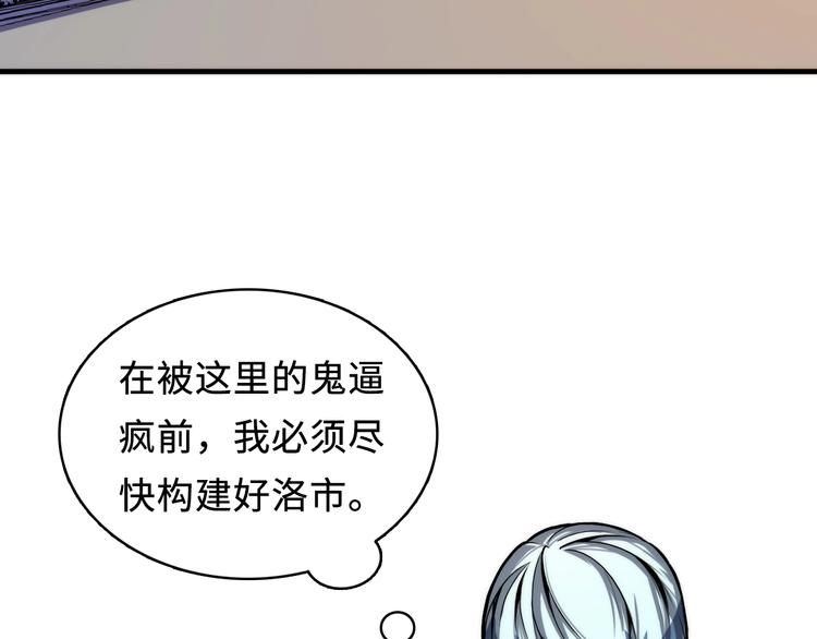 第7话 开局一张图，传说全靠编17