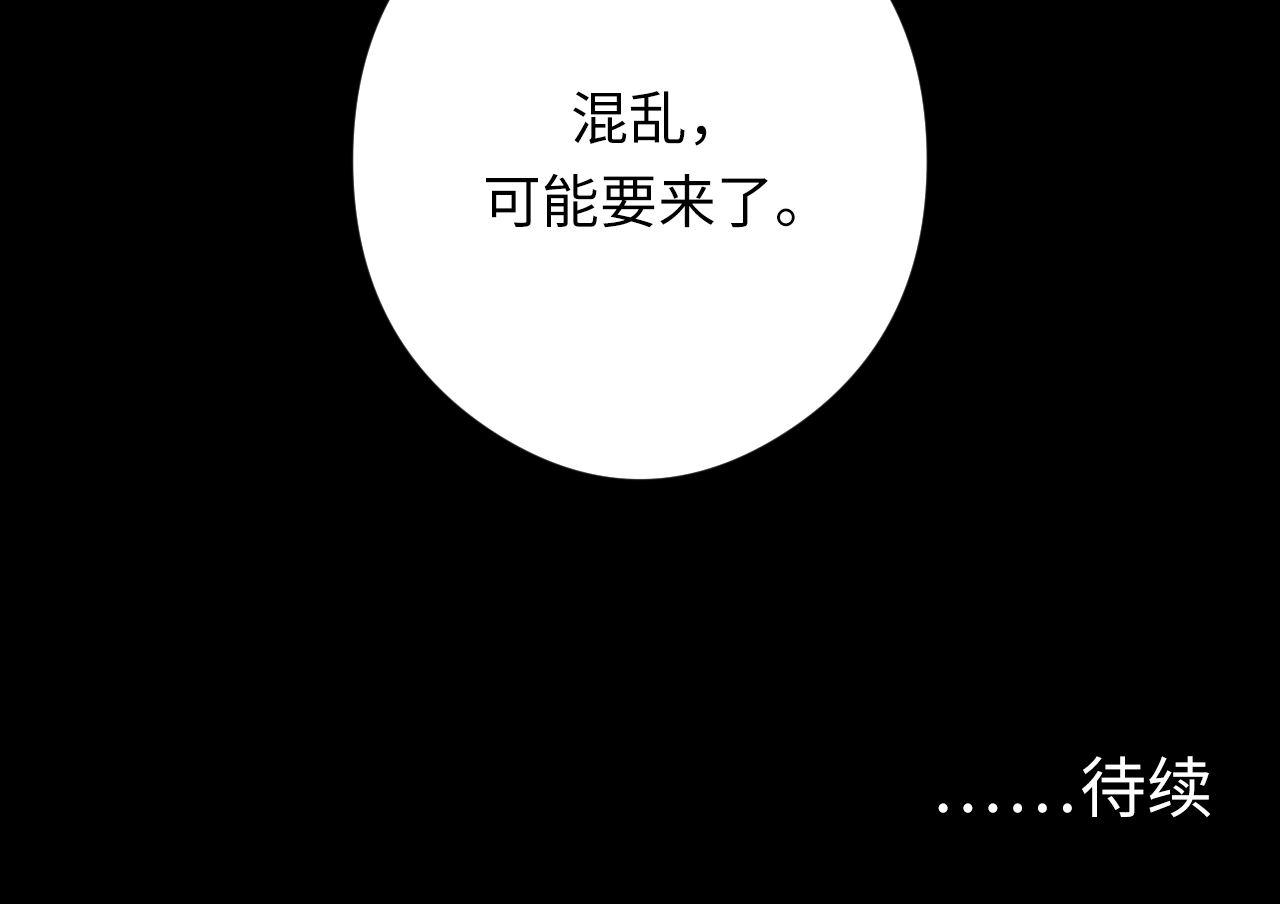 第116话 墨菲斯托·黑船祭典113