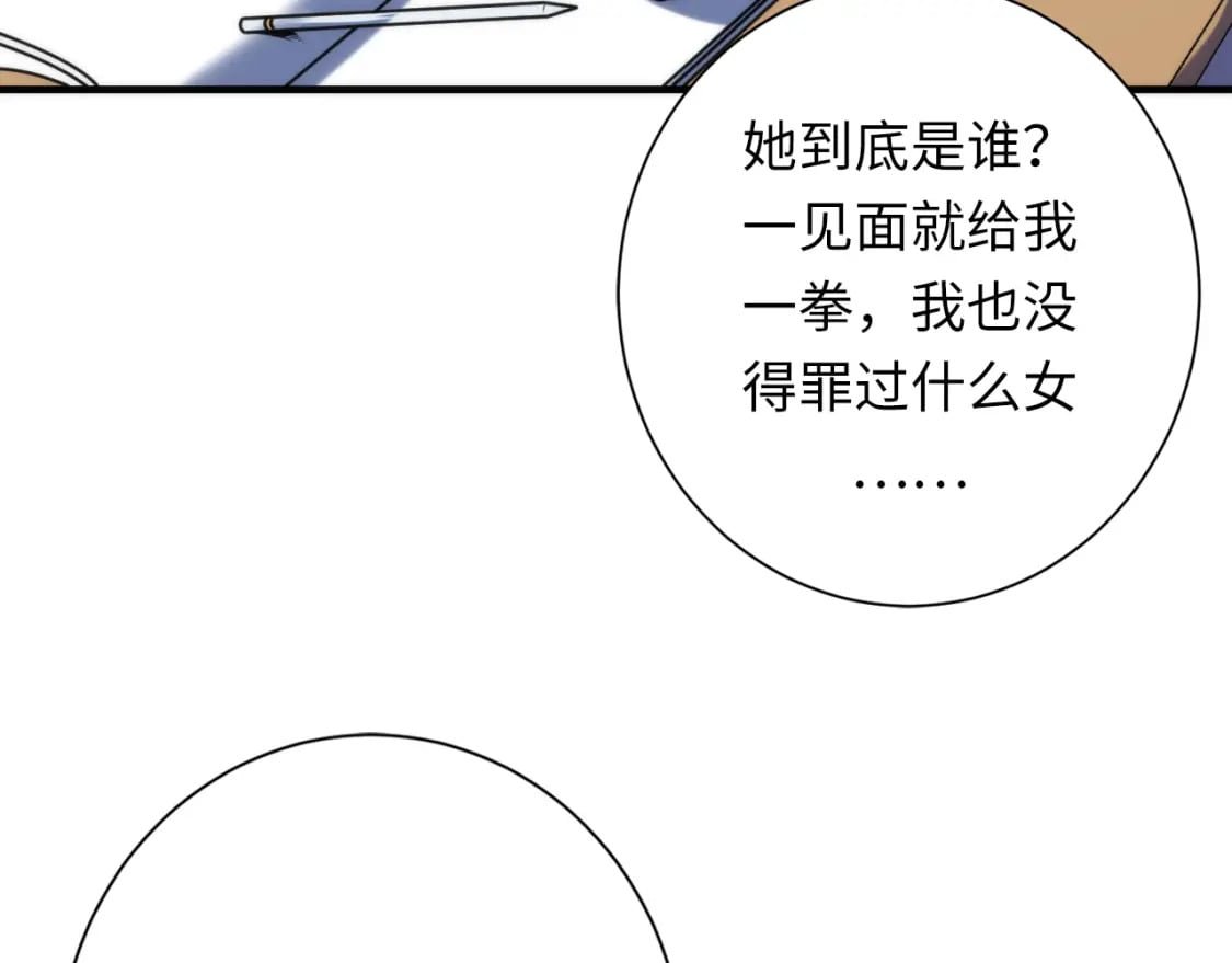 第227话 起猛了！林薇来到洛都了！142