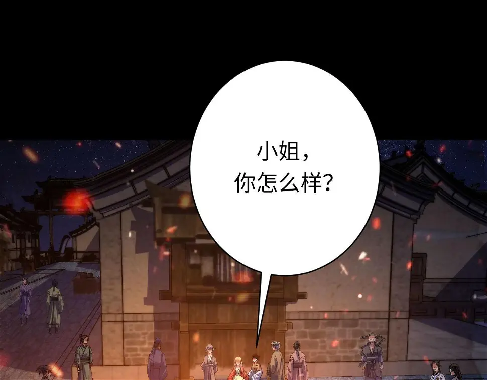 第188话 梦回古洛都87