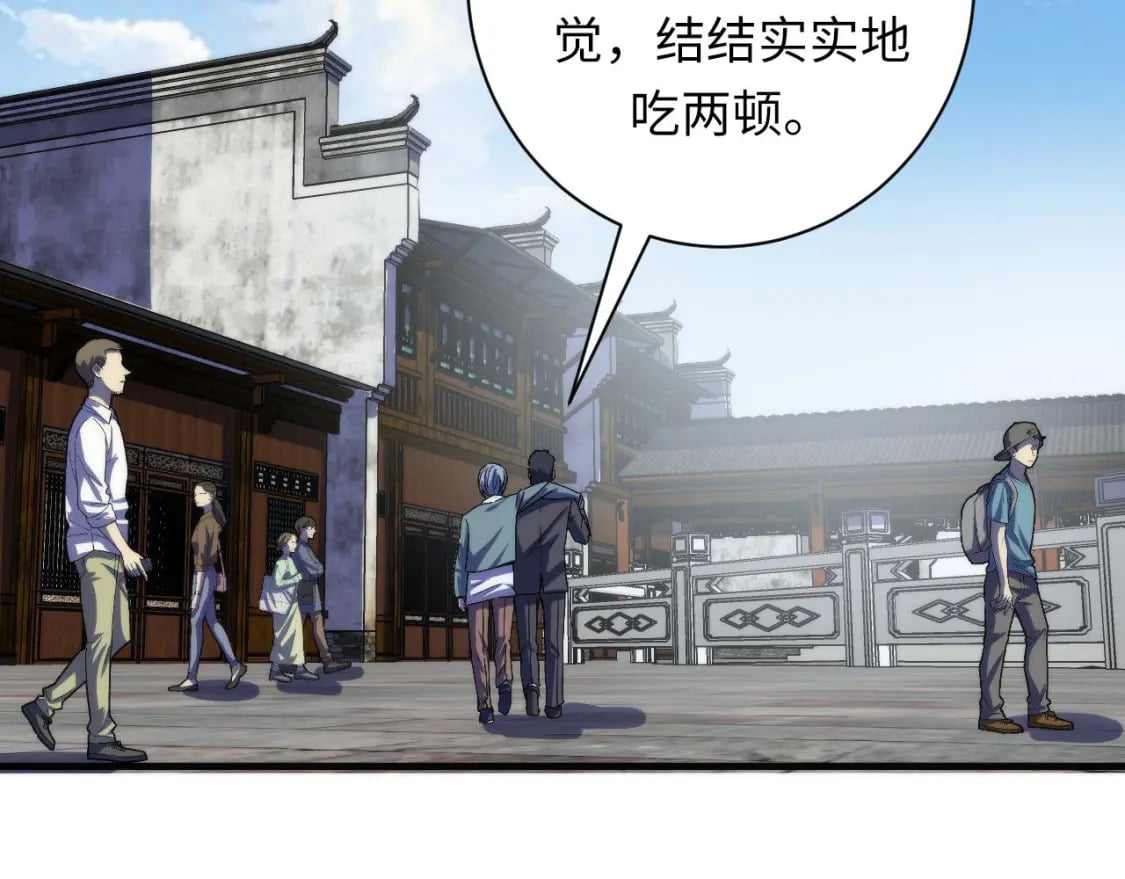 第197话 离开结界·无名英雄78