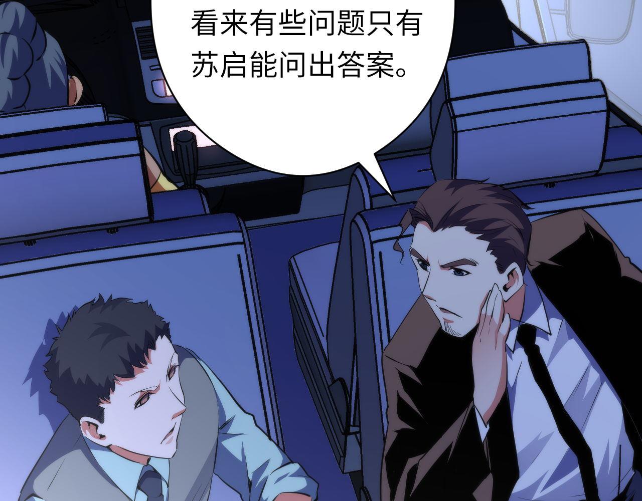 第135话 魔鬼的契约40