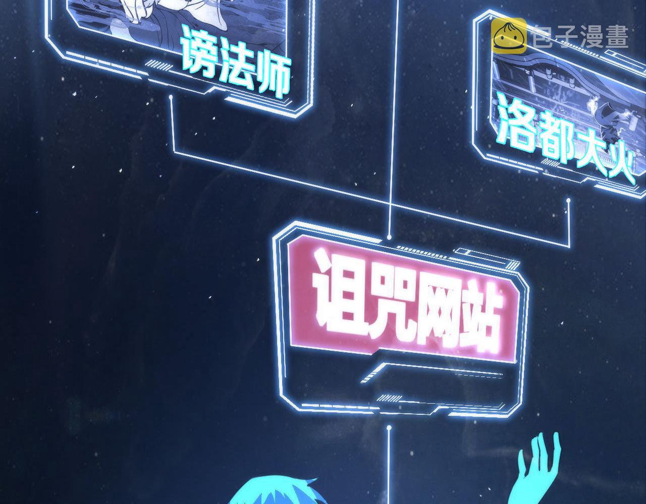 第91话 大型神秘的开端93