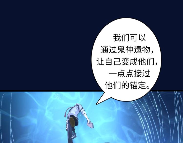 第18话 “锚定”28