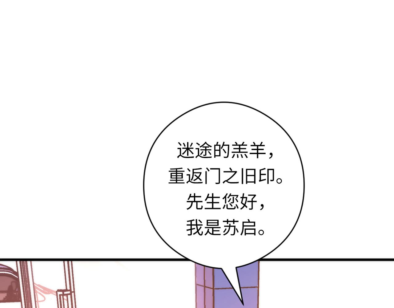 第66话 小朋友不走运66