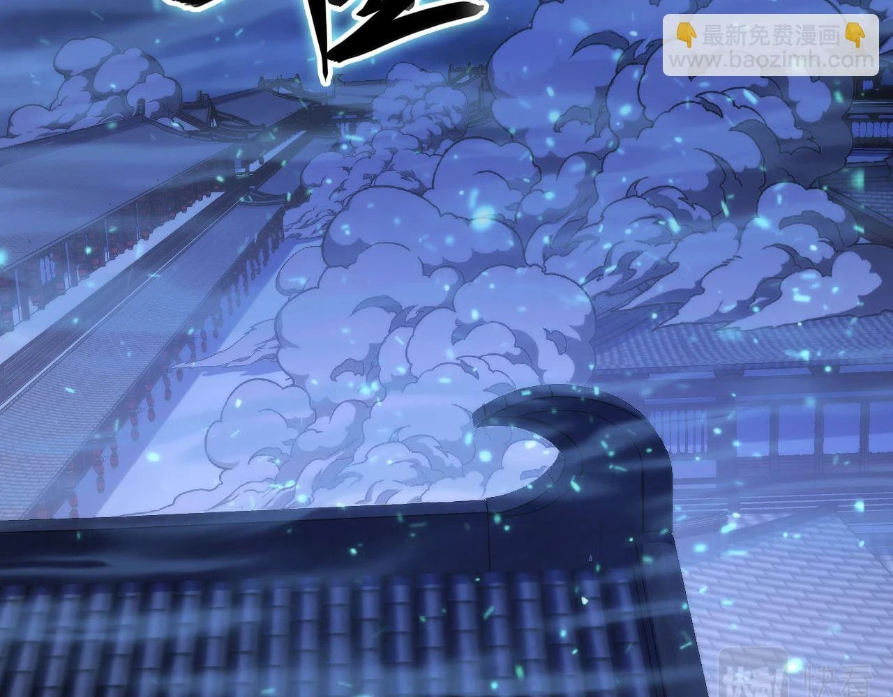 第183话 无法扑灭的大火？29