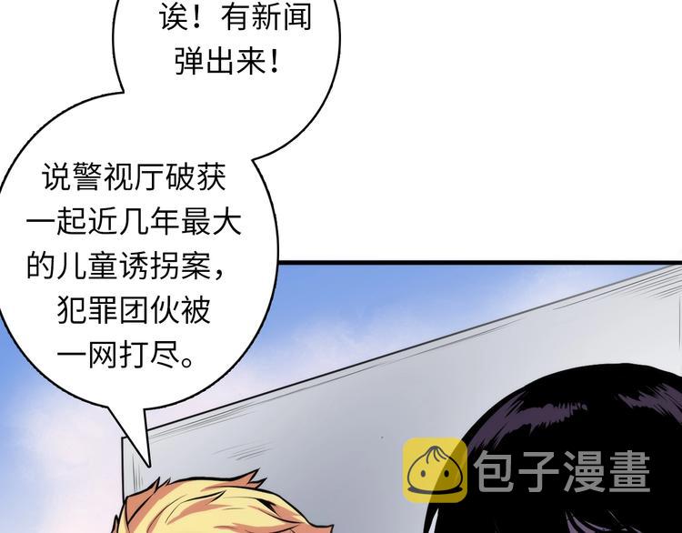 第31话 导师36