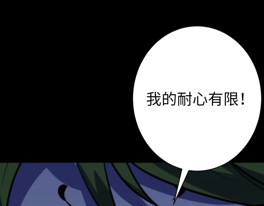 第230话 苏启面临死亡威胁45