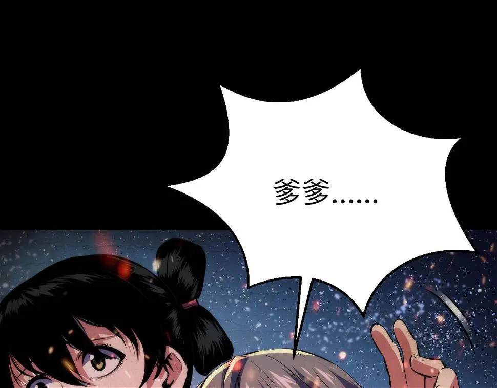 第188话 梦回古洛都45
