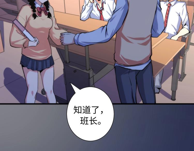 第41话 不存在的转校生61