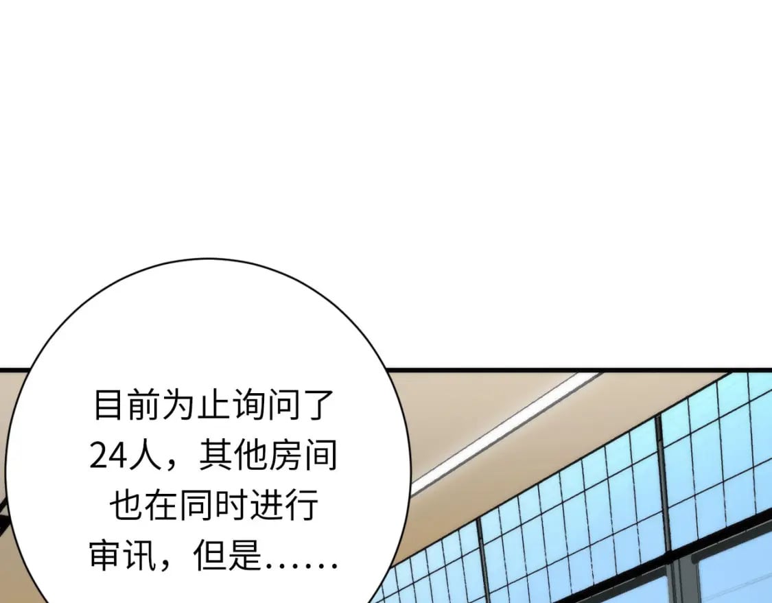 第207话 罗生门的“真相”24
