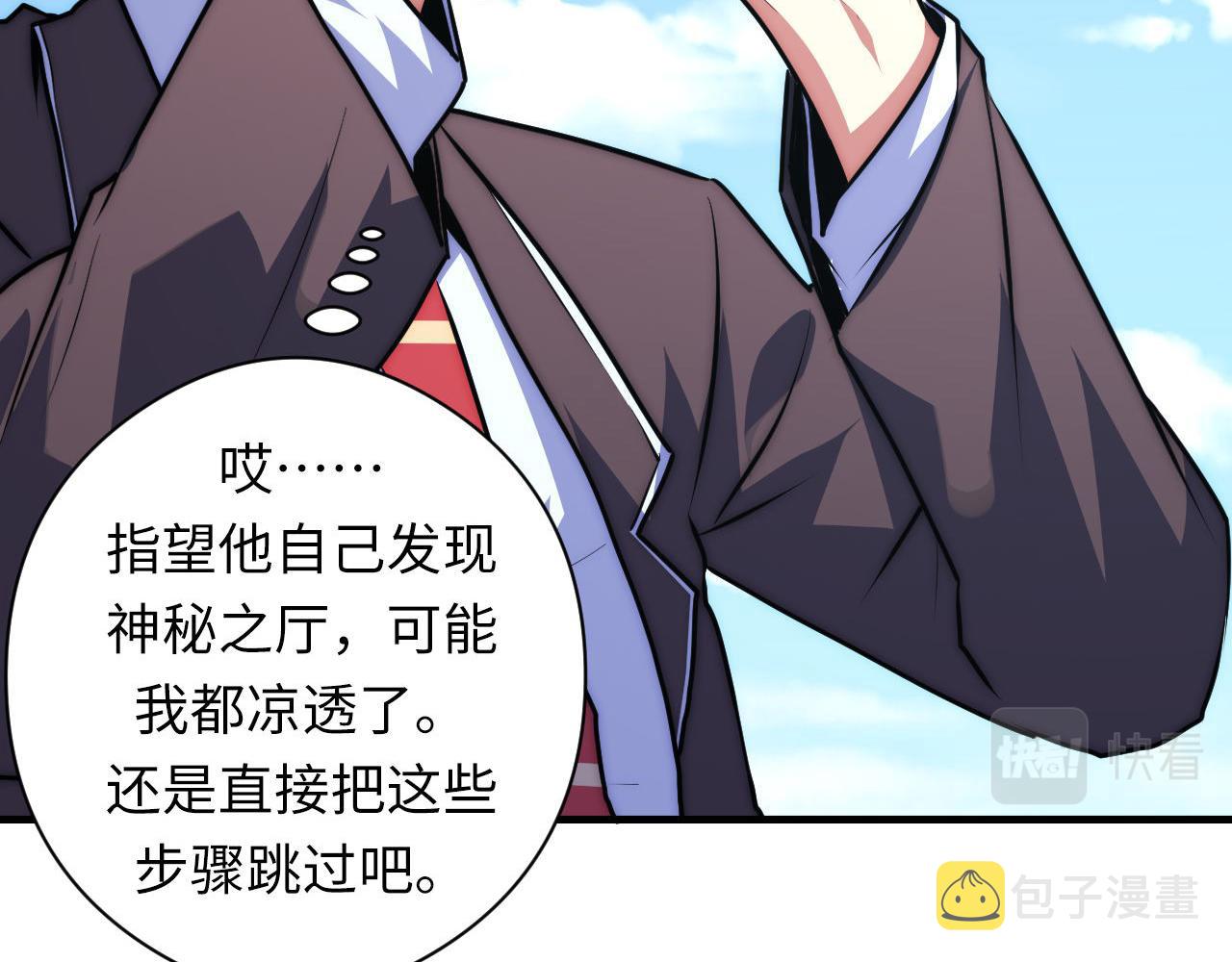 第157话第 神主御守67