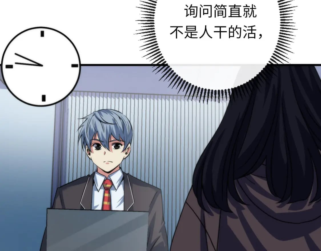 第208话 无法读取68