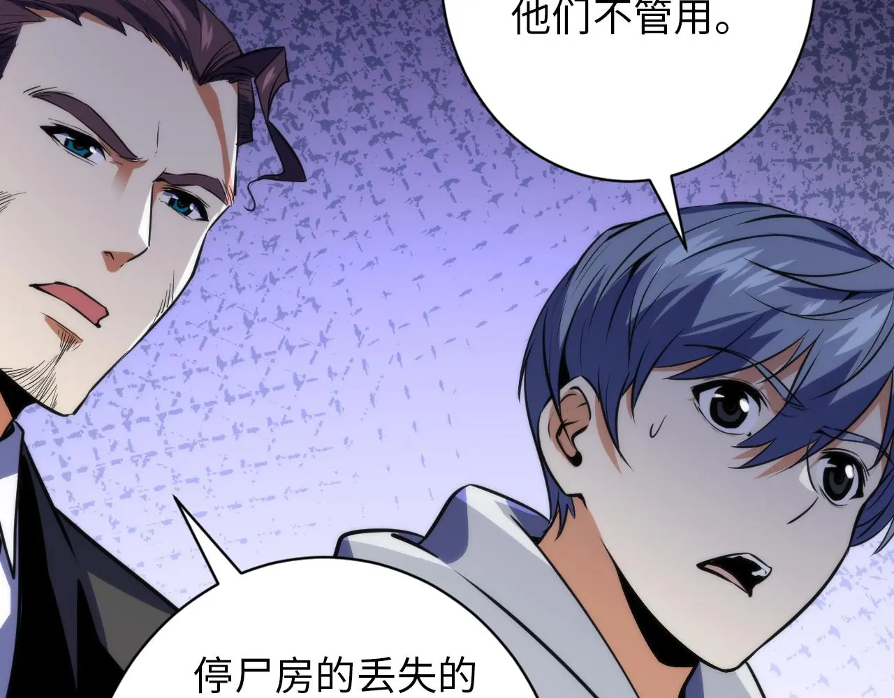 第248话 血染的白鼠27