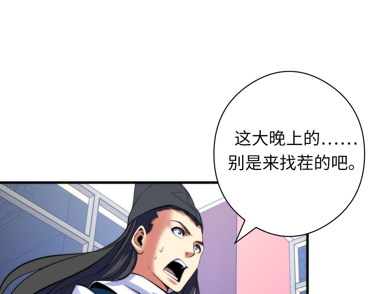 第90话 黑门有个新人叫苏启61