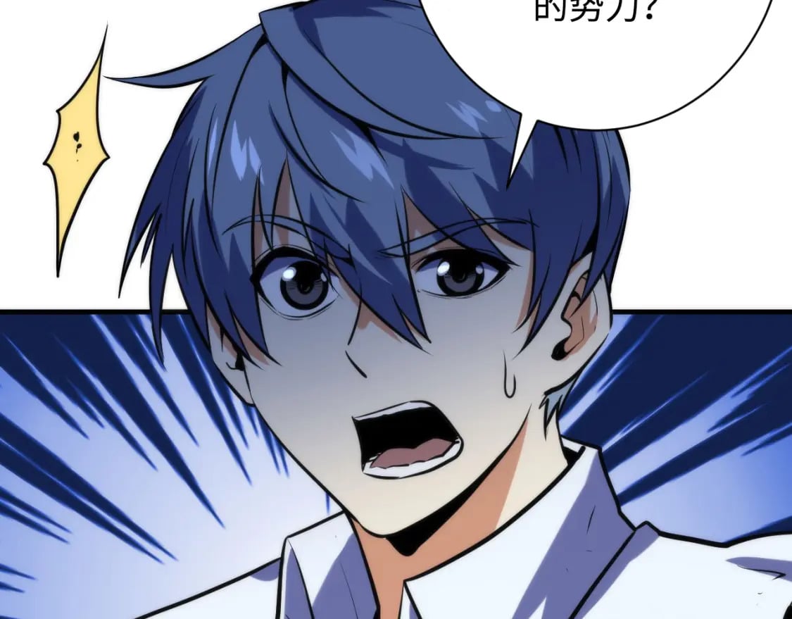第224话 锁定骸师！73
