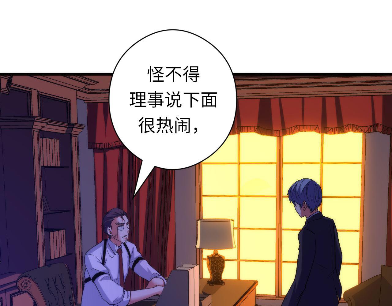 第68话 本源印记？永动机？71
