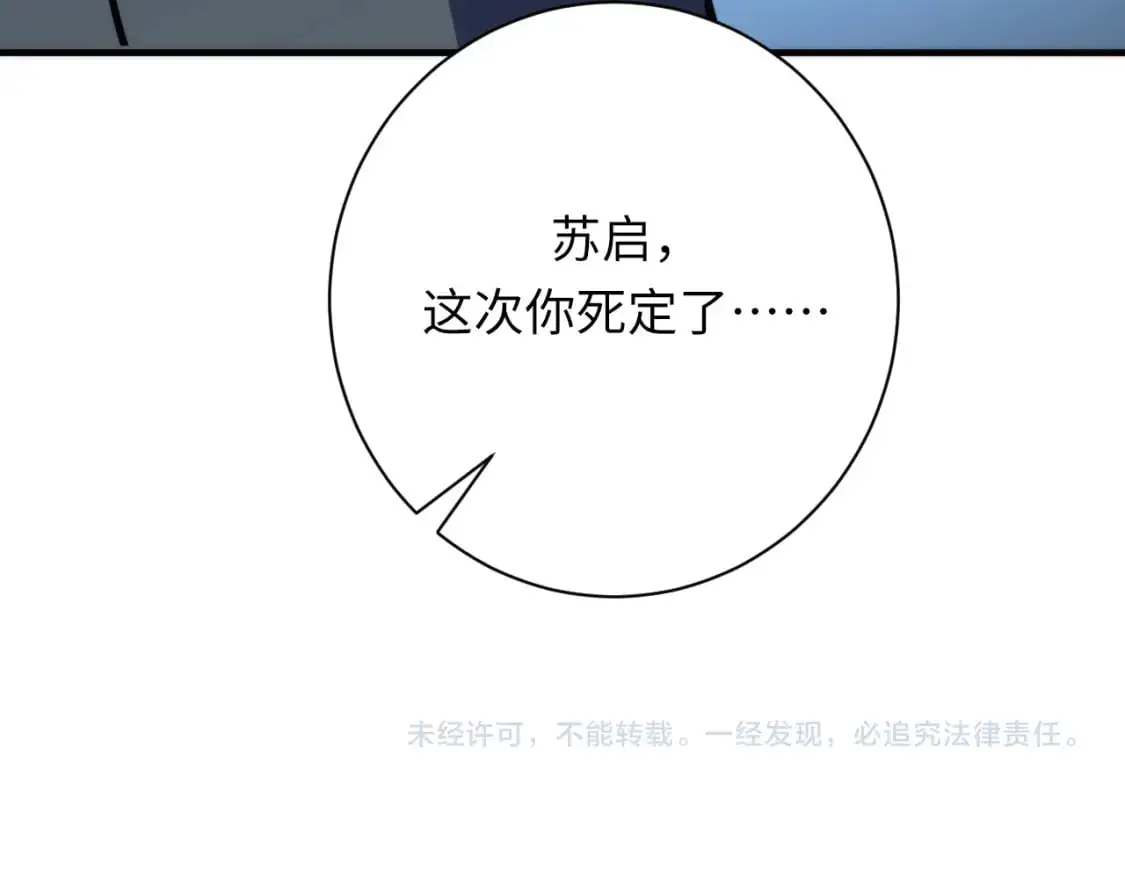 第235话 老板保护计划137