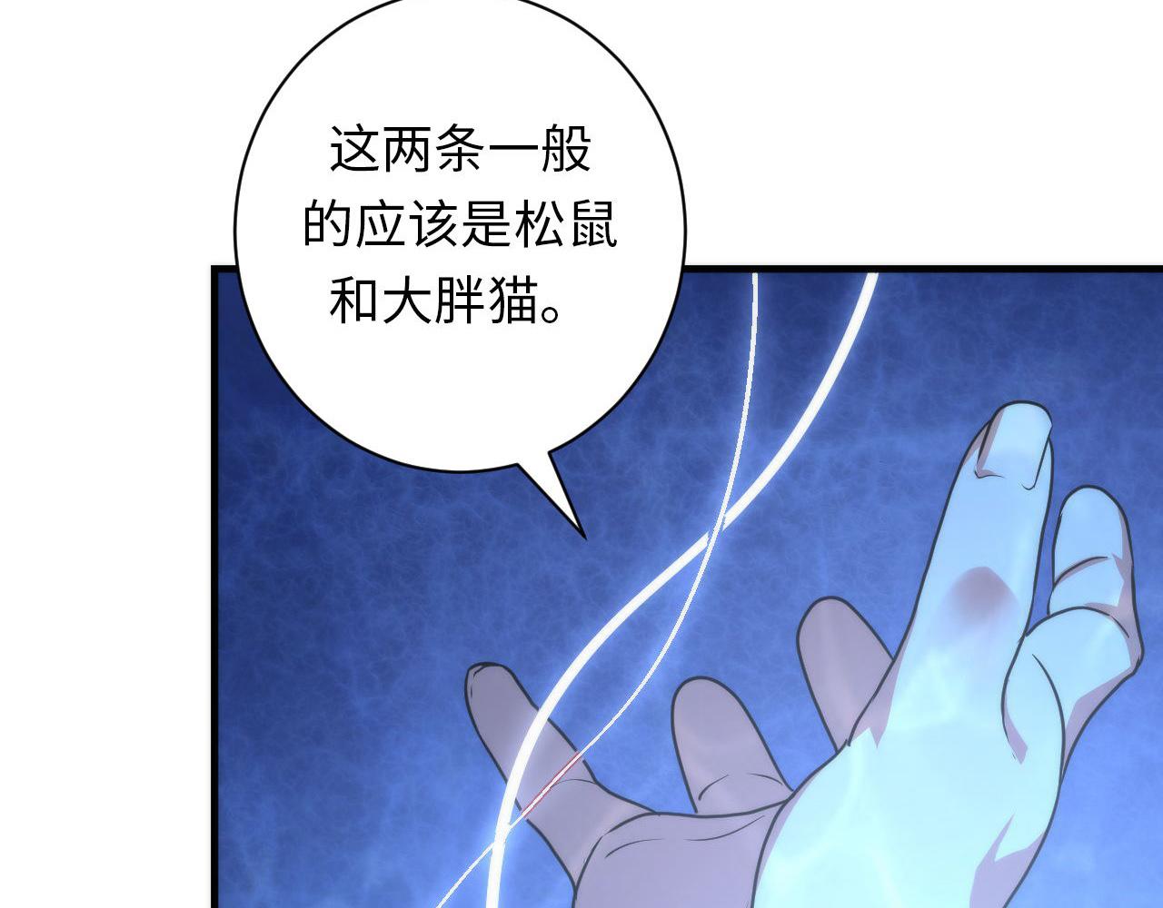 第74话 谤法师74