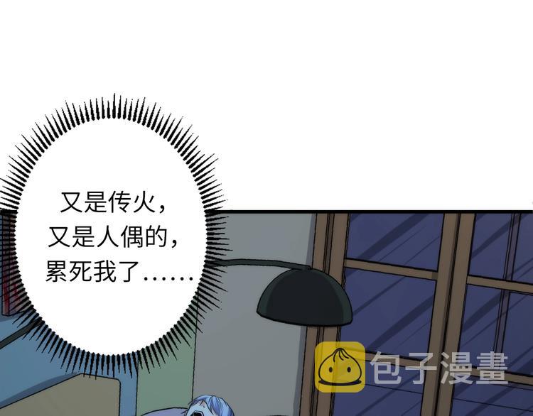 第34话 第一位信徒？47