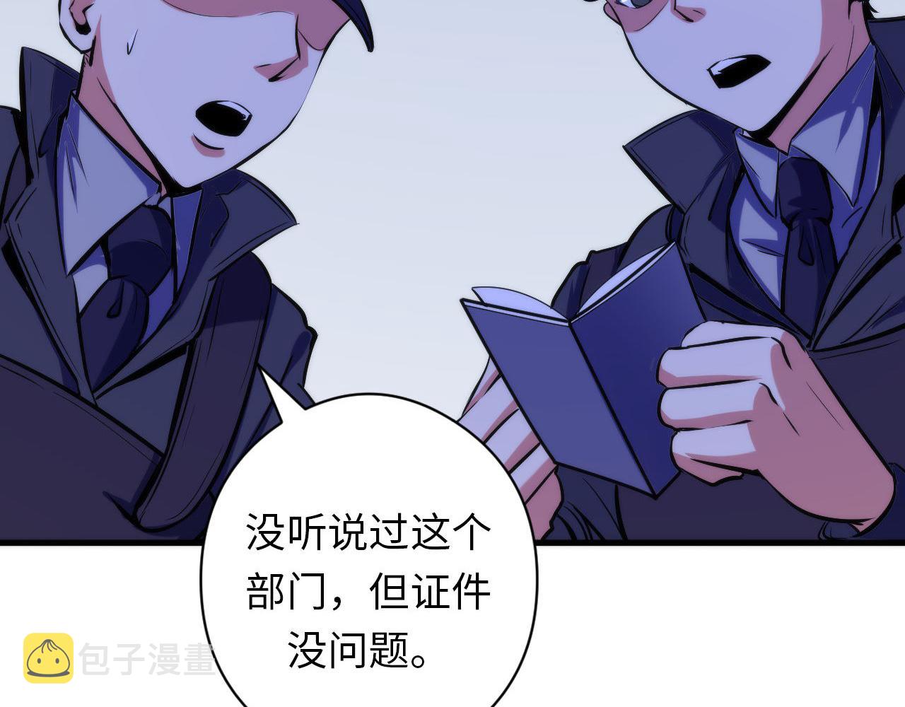 第68话 本源印记？永动机？44