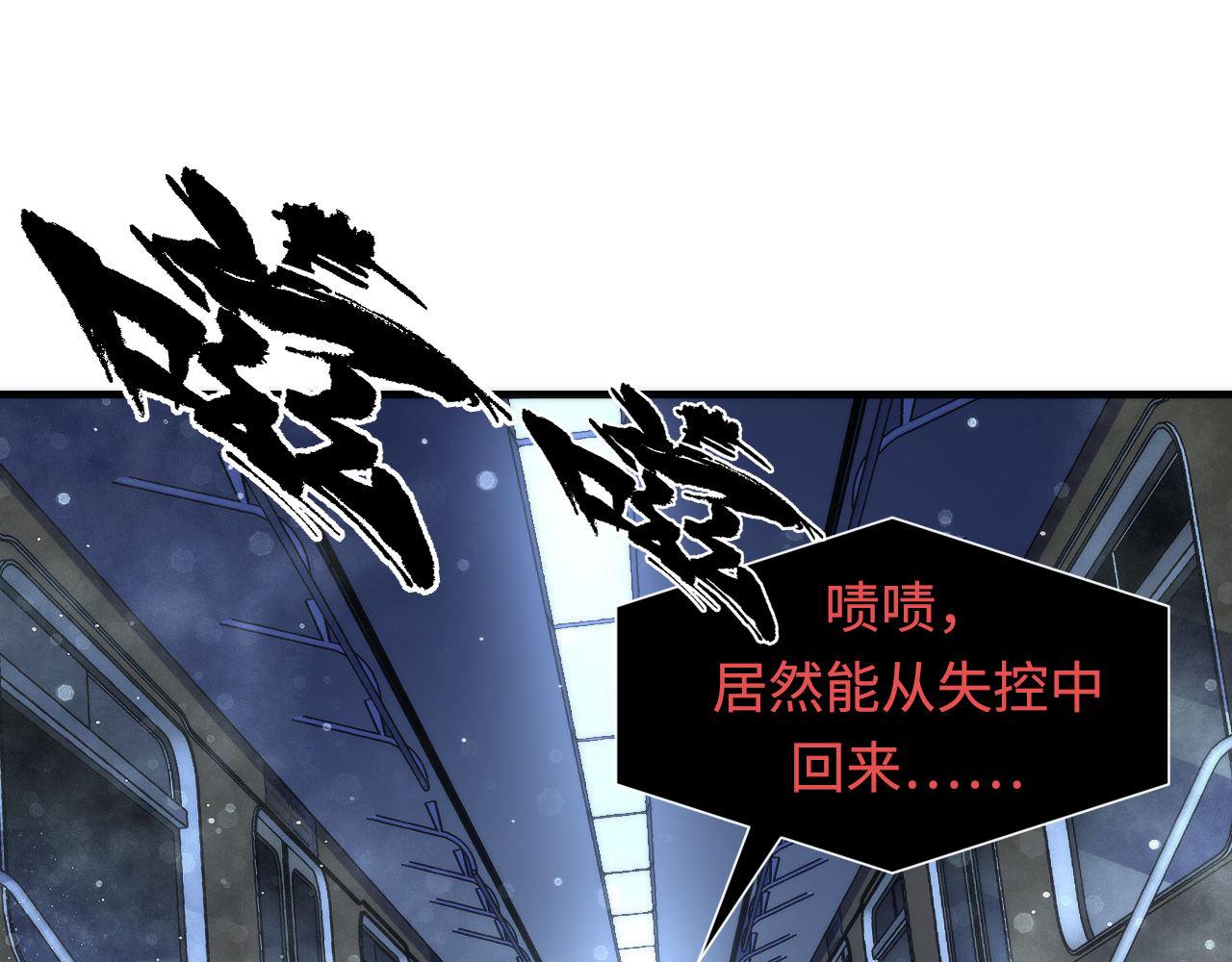 第139话再次失控·和氏登场84