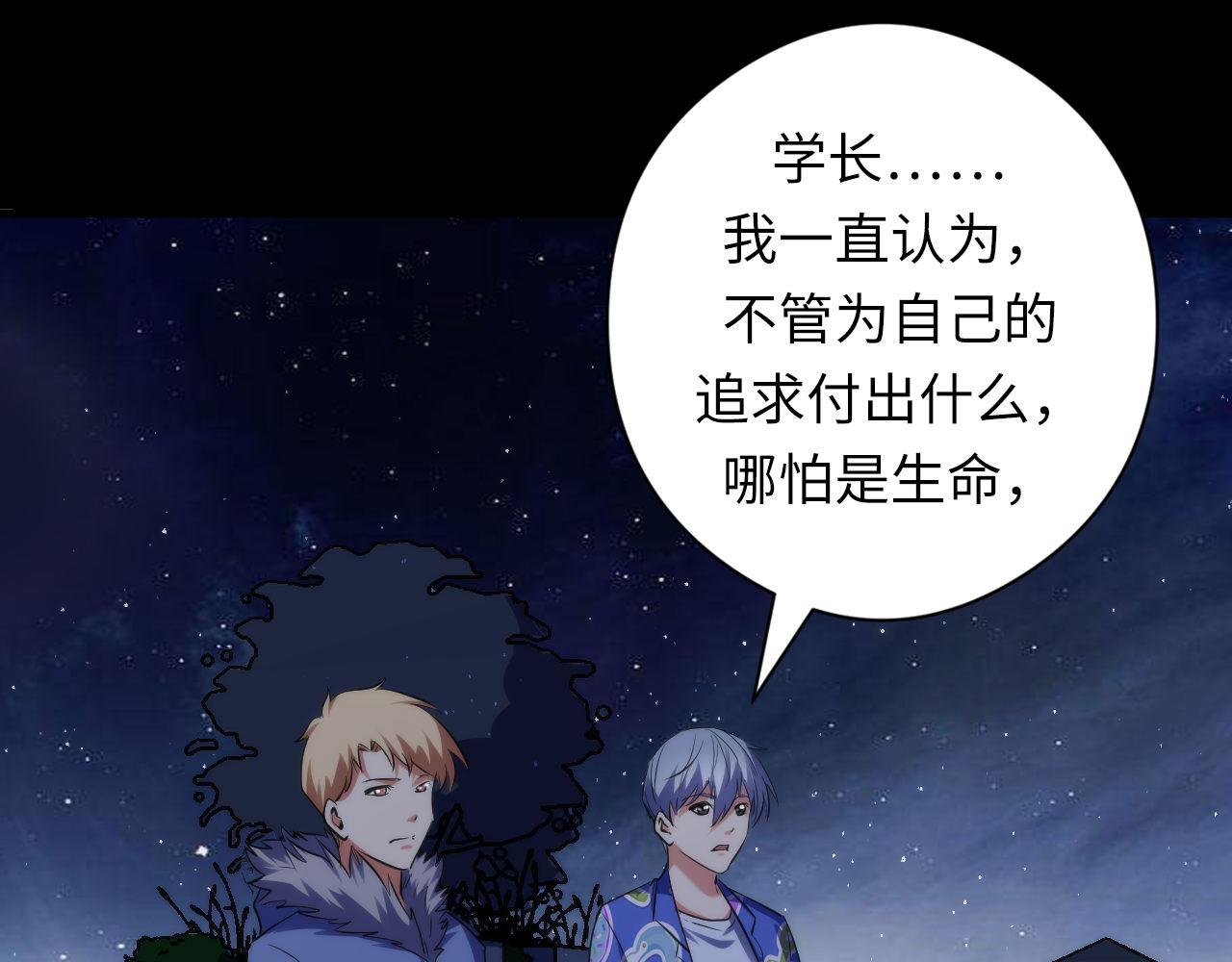 第135话 魔鬼的契约102