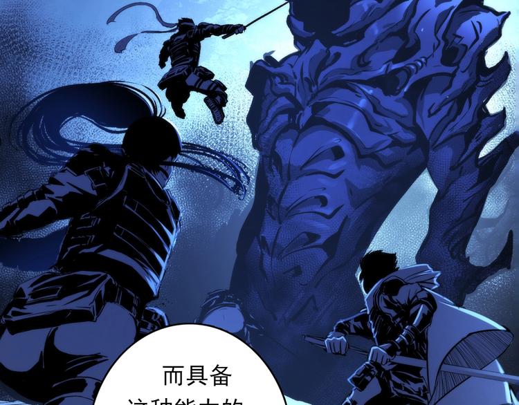 第19话 解决鬼神的新方法51