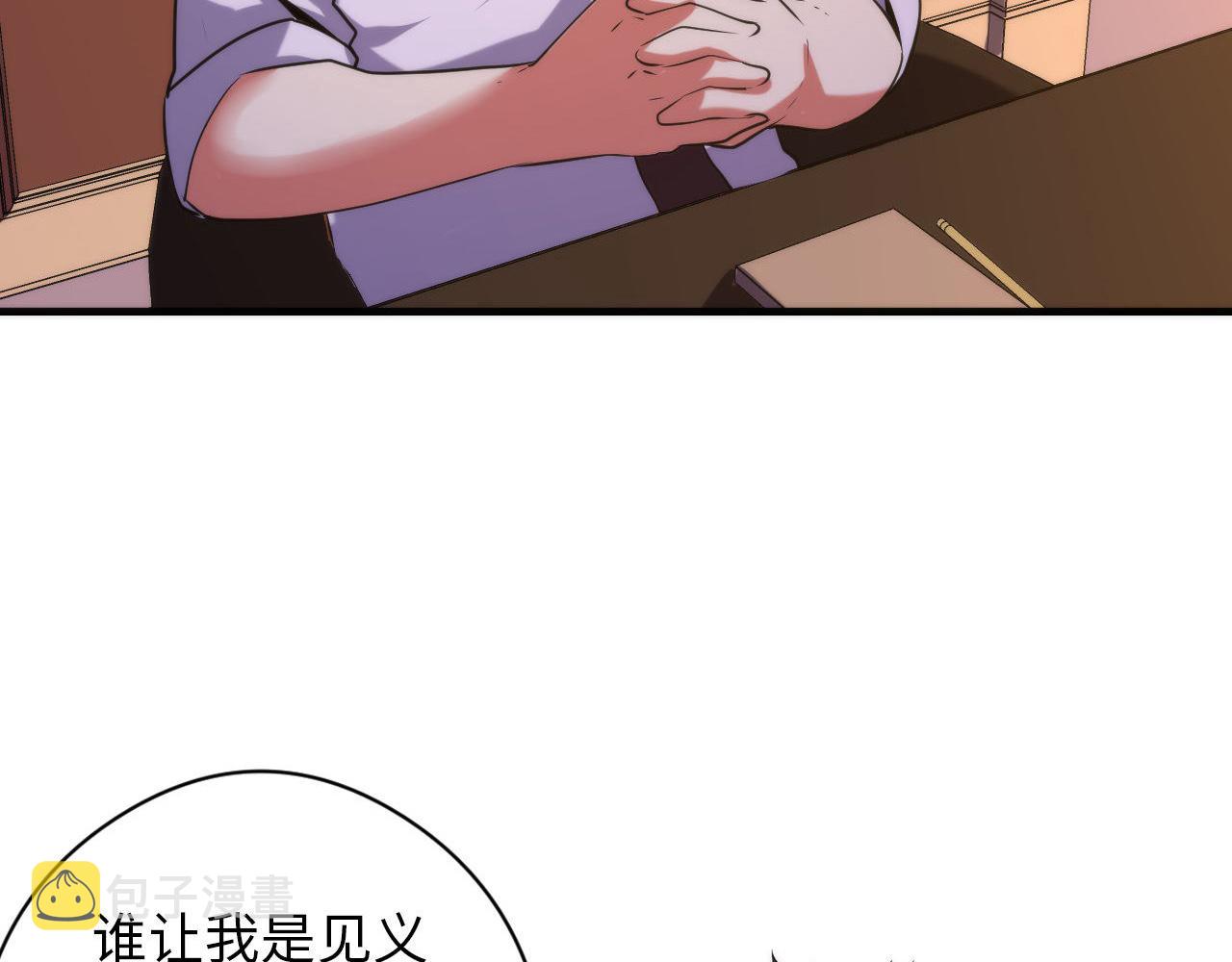 第68话 本源印记？永动机？80