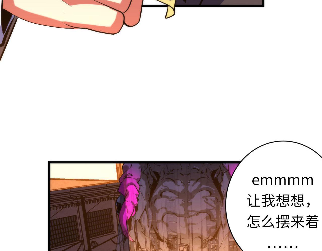 第106话 神主显圣！蜘蛛来袭47