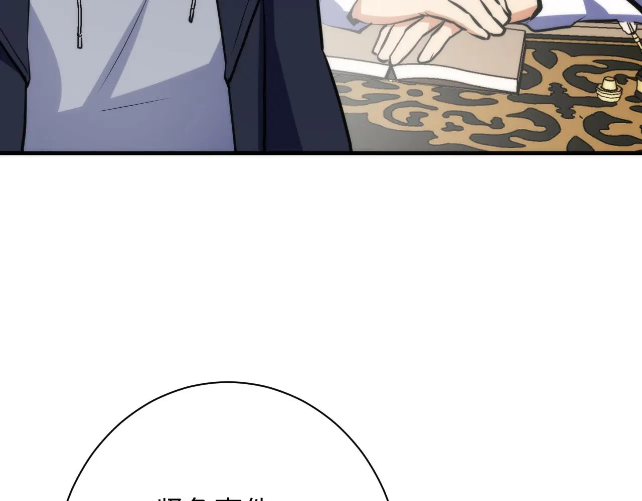 第246话 黑门危机・林中诡影53
