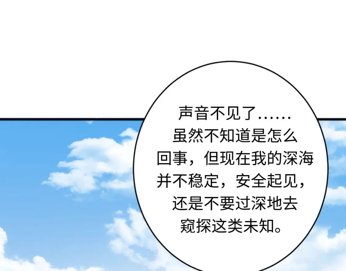 第218话 赝品丑闻·奇怪的呼唤？71