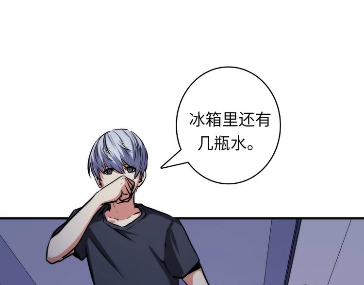 第33话 弗兰肯斯坦38