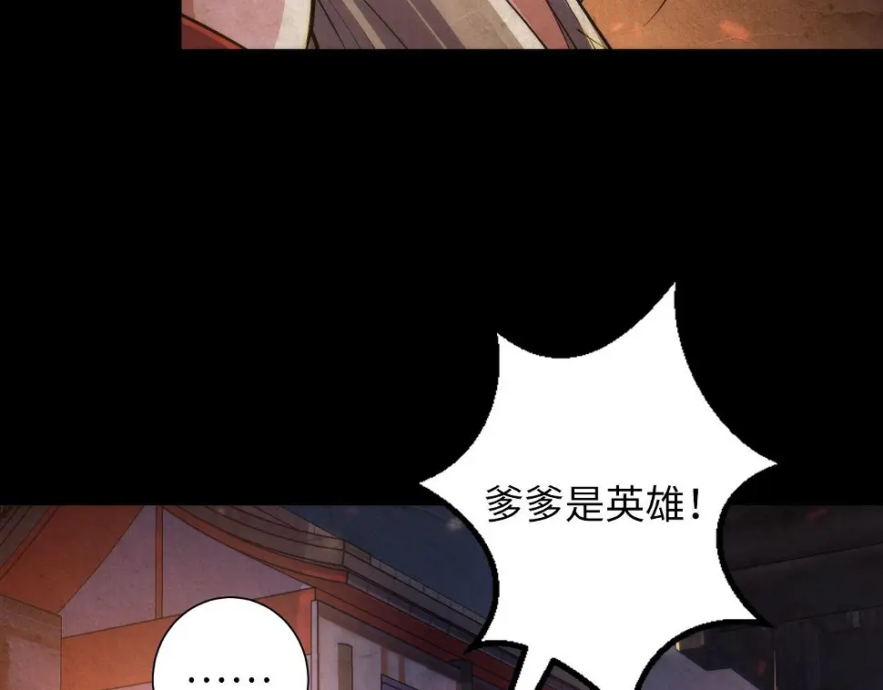 第188话 梦回古洛都104