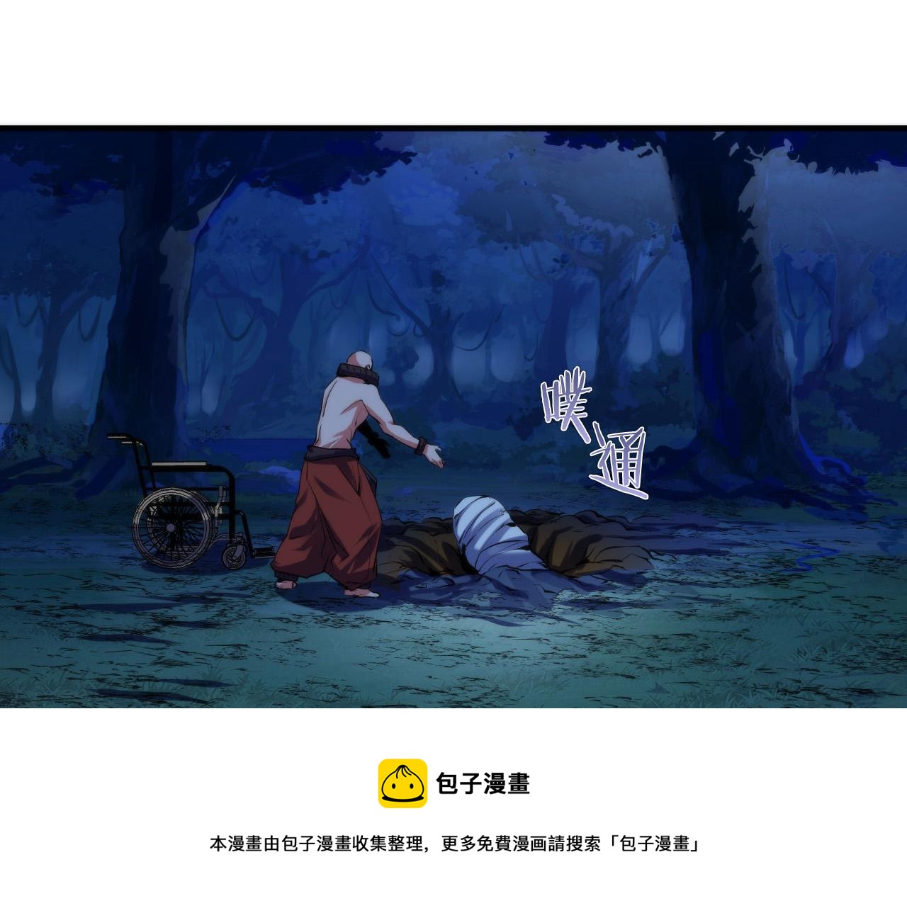第108话 有人想抢我锚定？92