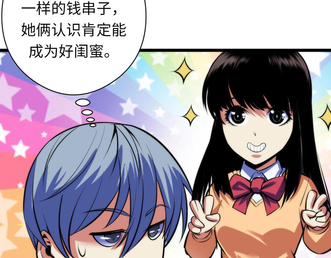 第93话 录影带鬼神出现！106