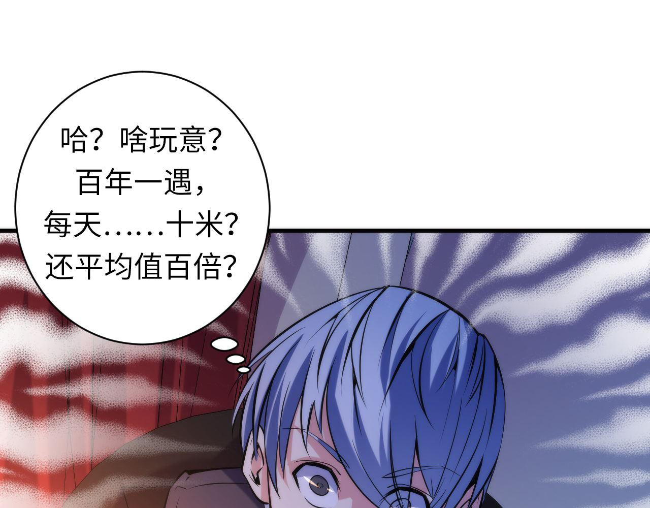 第69话 编织神秘·异类？73