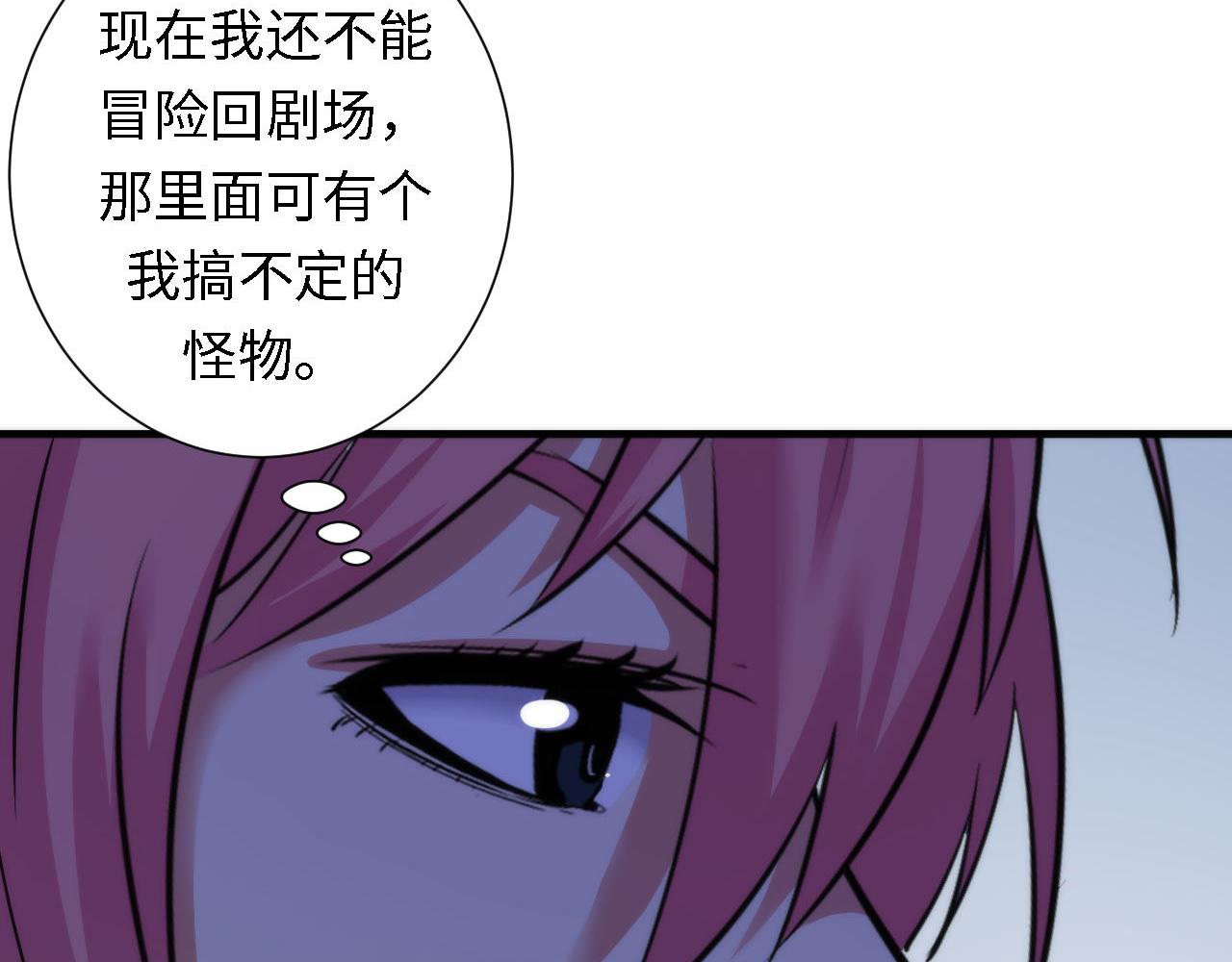 第49话 垂泪天使危险升级！80