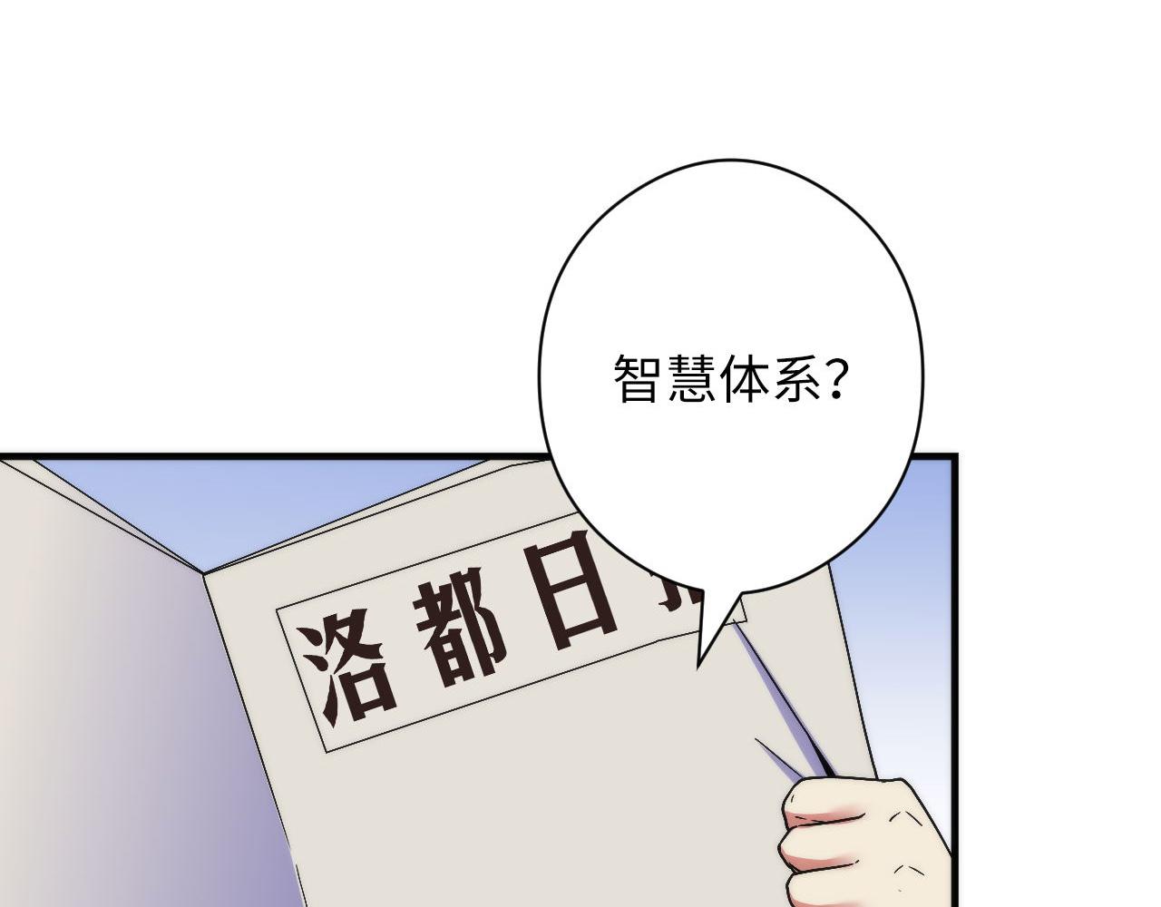 第59话 智慧体系77