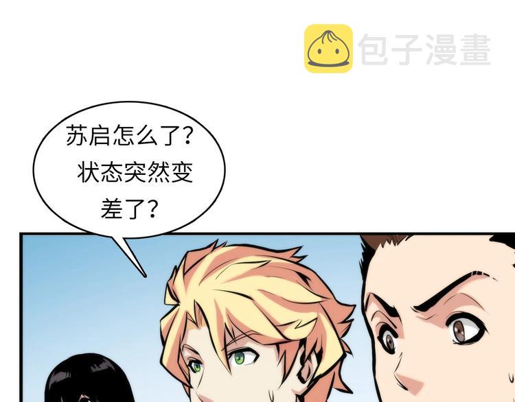 第4话 歌牌社的读牌鬼123