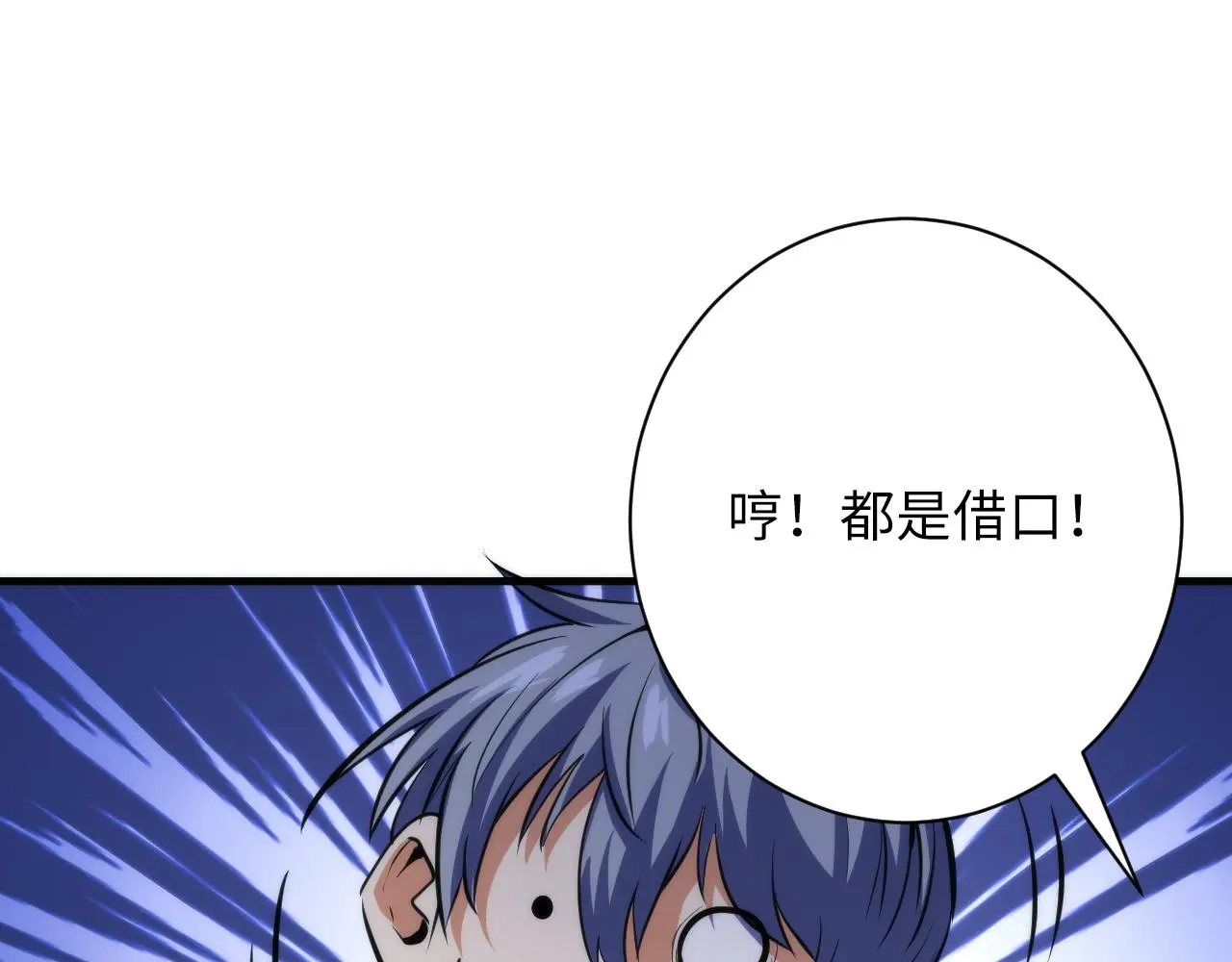 第241话 骸师归案78