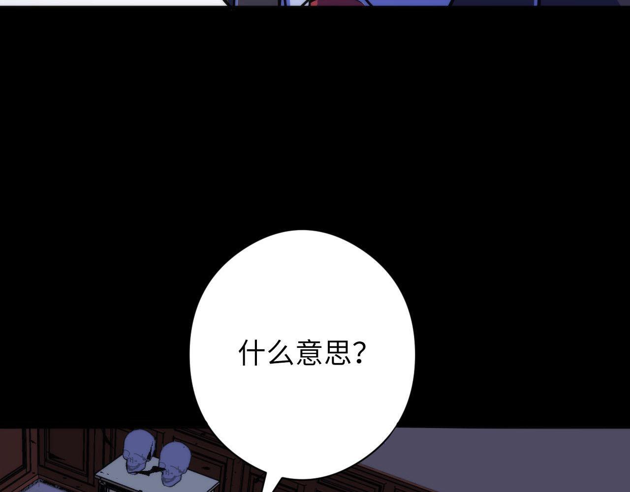 第89话 器官案·第三人？107
