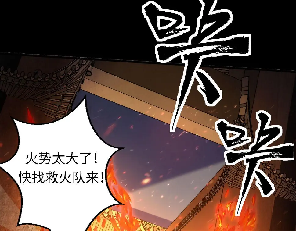 第188话 梦回古洛都31