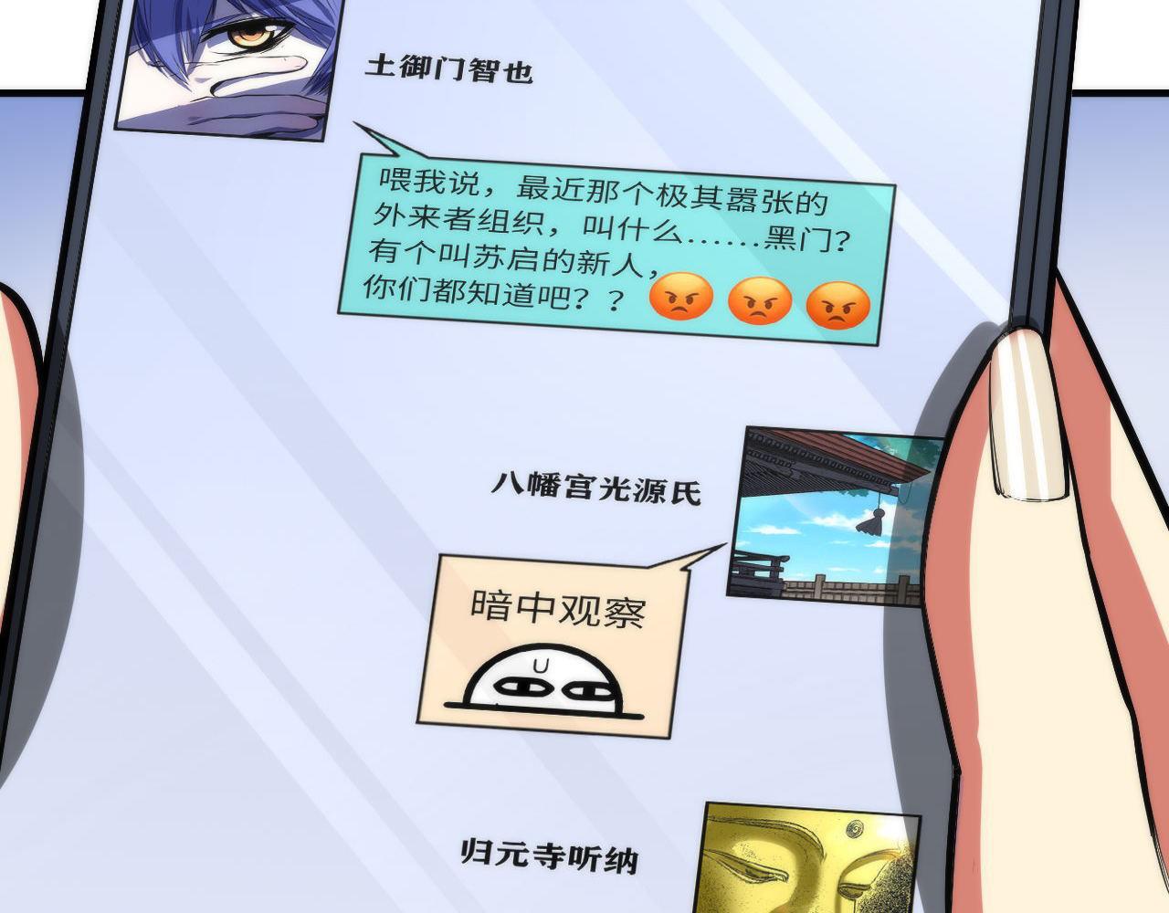 第98话 进化的青春期8