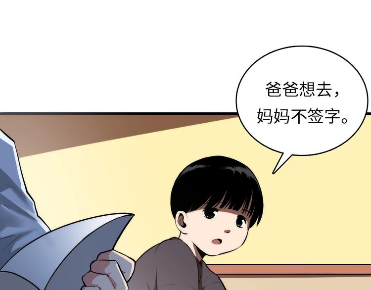 第10话 罗生门的证词53