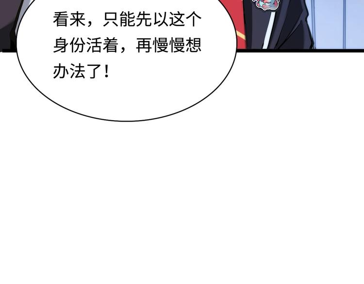 第2话 头都吓掉了8