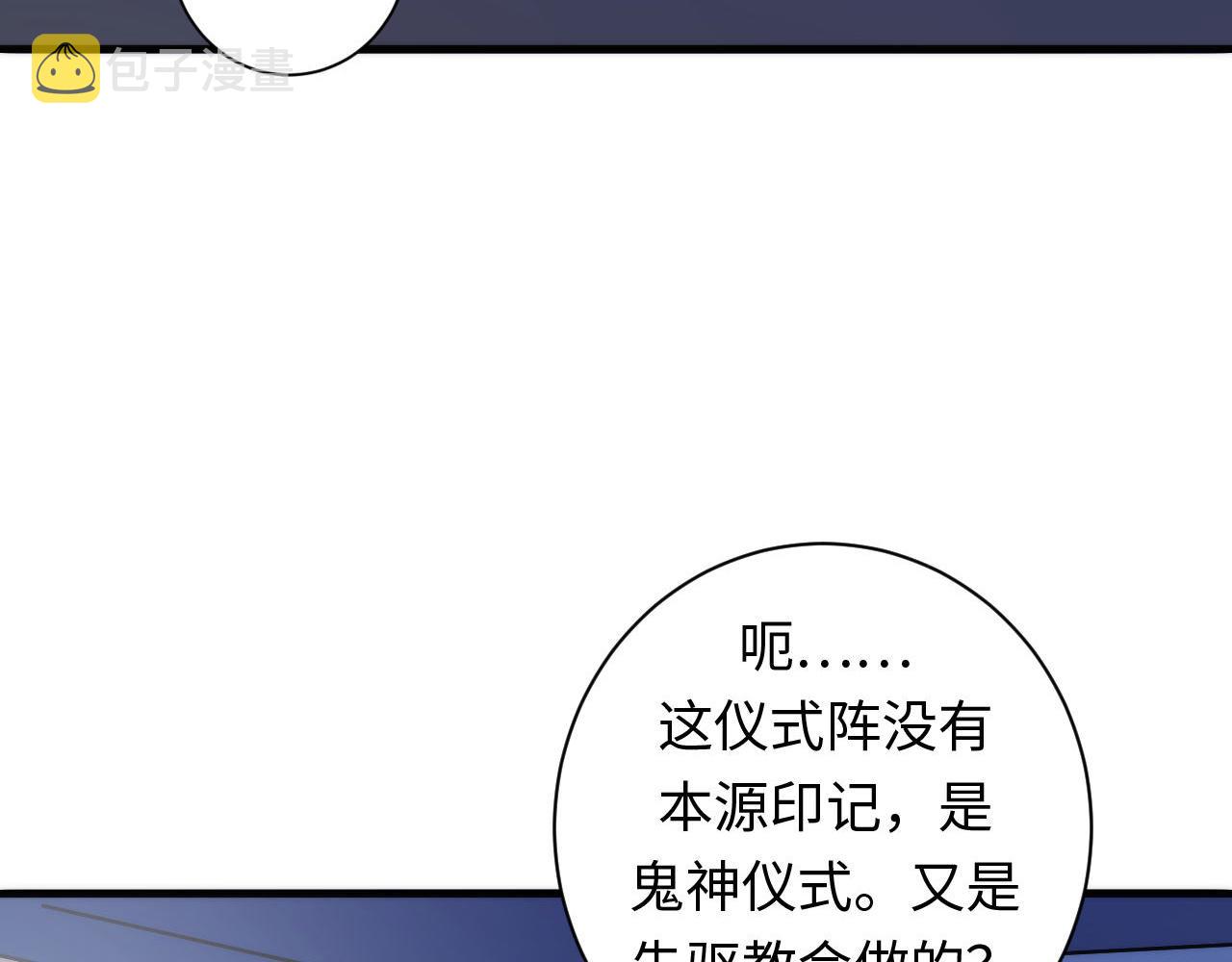 第74话 谤法师24