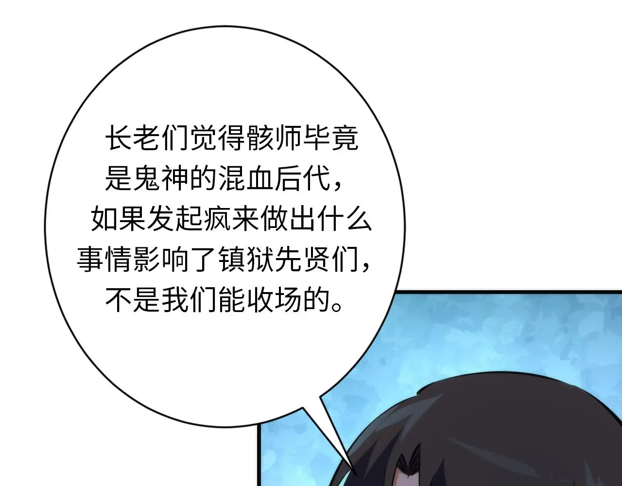 第244话 掩盖与真实91