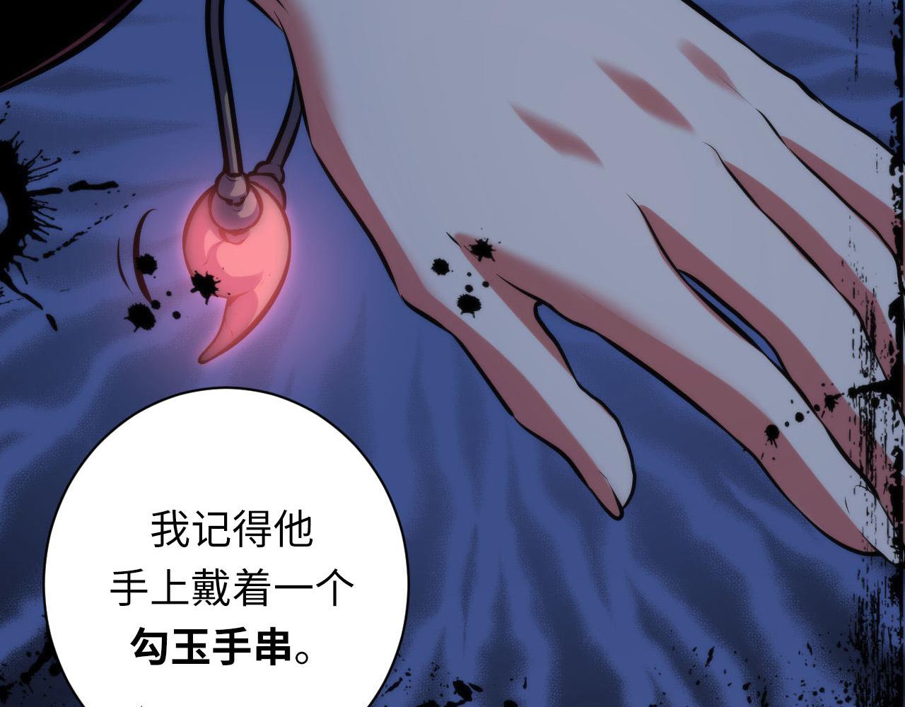 第138话苏启之墓41