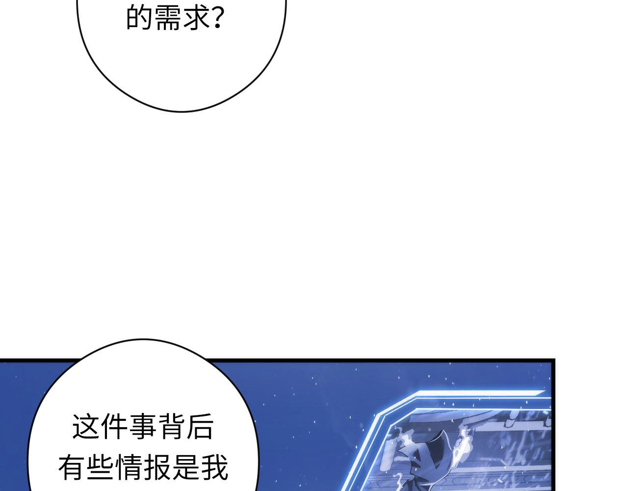 第91话 大型神秘的开端100